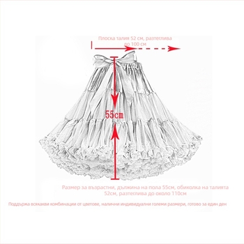 Mengtu Тюлева пола с шестоъгълна мрежа, безкостна подплата, за възрастни, есен 2021