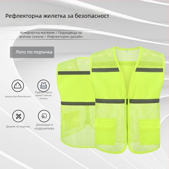 Рефлекторна защитна жилетка за работа със сваляща се качулка, Slim fit, 100% полиестер, райета, светоотразяващи ленти