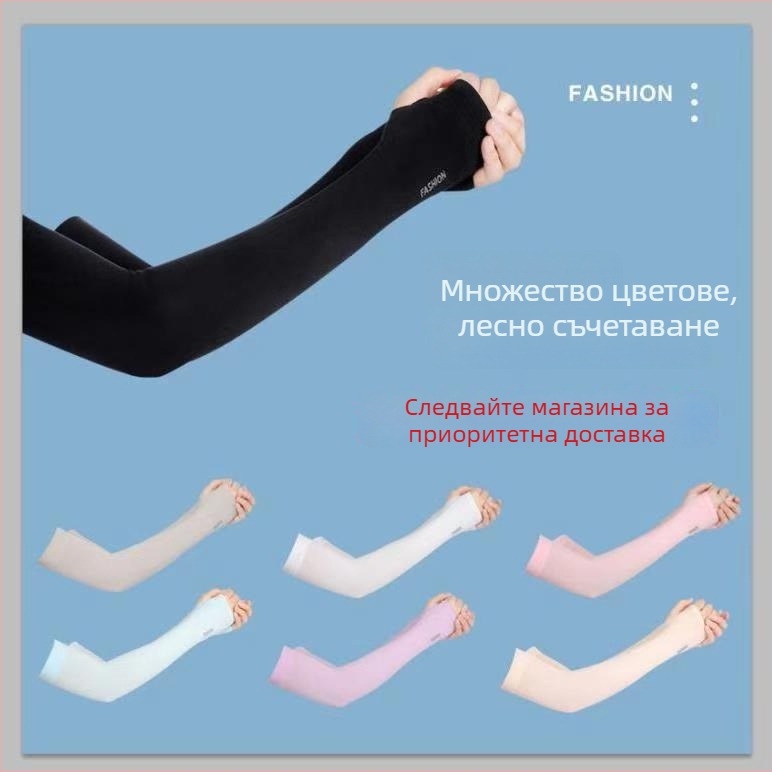 Женски Ice Silk ръкави за лято: UV защита, дишащи, леки, свободна кройка