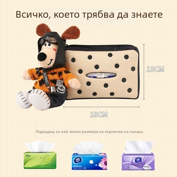 Автомобилна кутия за салфетки с плюшено кученце - закачваща се за облегалката, персонализиране налично; материал: плюш; приложение: вътре в автомобила; живот на продукта: 3–5 години; марка: Abu and Cotton