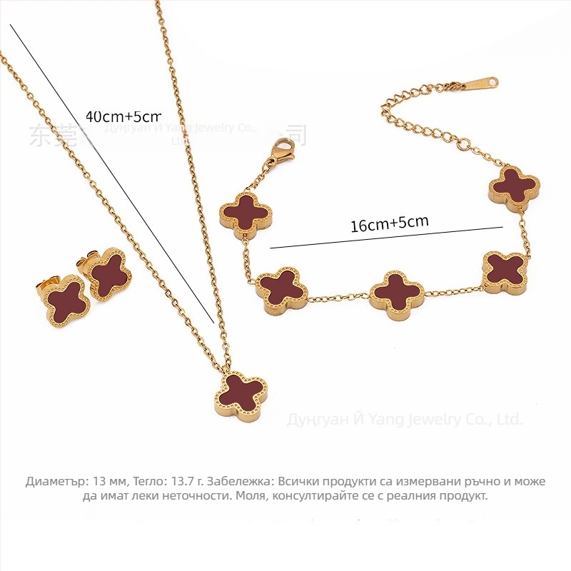 Комплект бижута: четирилистна детелина, колие, гривна и обици, от титиева стомана, О-образна верига, електроплатиране