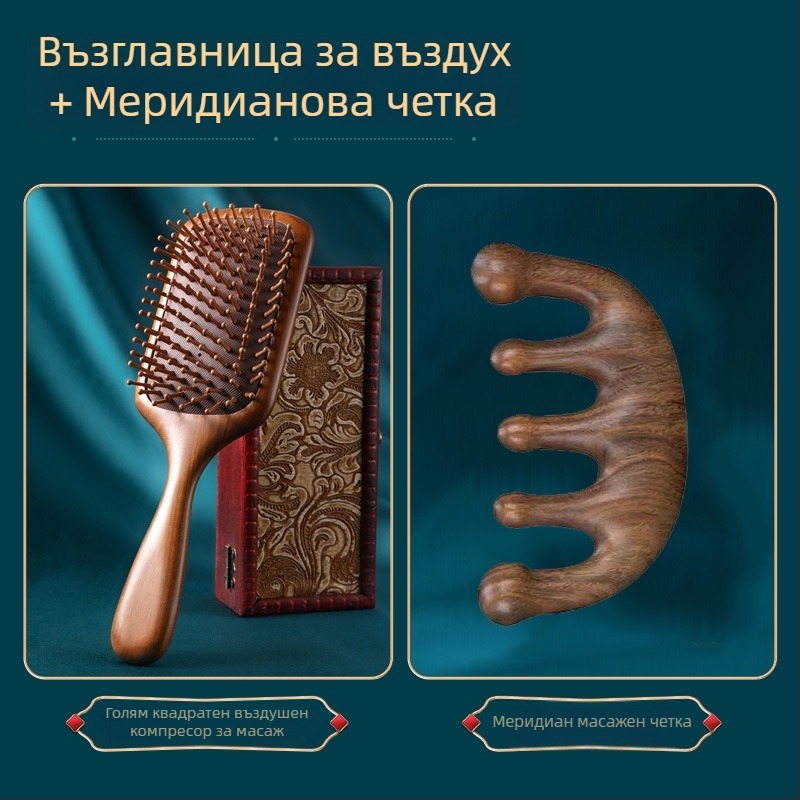 Гребен от сандалово дърво с въздушна подложка за масаж на меридианите, гравирано лого, подаръчна кутия