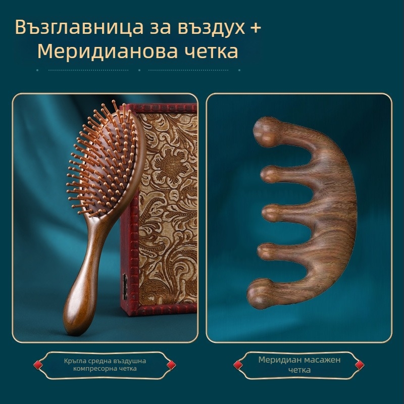 Гребен от сандалово дърво с въздушна подложка за масаж на меридианите, гравирано лого, подаръчна кутия