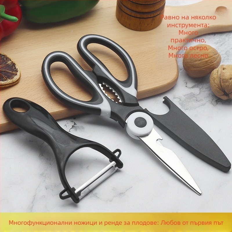 Комплект от три кухненски ножици — неръждаема стомана, многофункционални, преносими за общежитие и навън