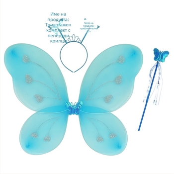 Ангелски криле за костюм, ръчна изработка, материал: найлон + желязна тел, марка Cute pet