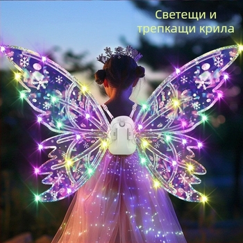 LED светещи пеперудени криле за гърба – детски аксесоар с динамичен светлинен ефект, пластмасов материал, подходящ за деца над 14 г