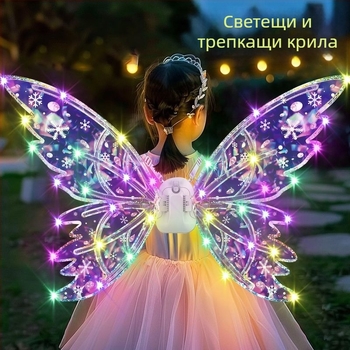 LED светещи пеперудени криле за гърба – детски аксесоар с динамичен светлинен ефект, пластмасов материал, подходящ за деца над 14 г