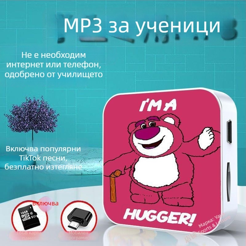 Bluetooth MP3 плеър за ученици – преносим плеър за музика и английско аудио, подходящ за средно училище и гимназия
