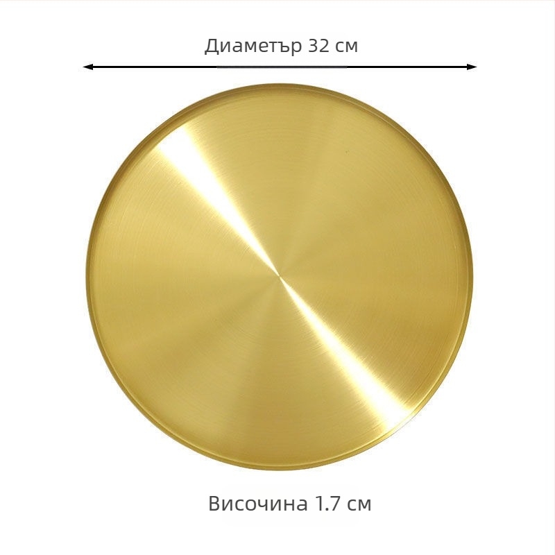 Плитък кръгъл поднос от неръждаема стомана, електропокритие, безопасен за микровълнова, стил светъл лукс