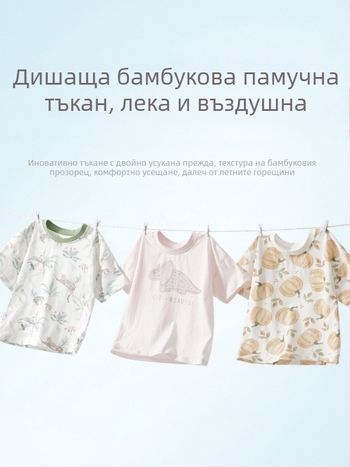 Детска тениска от 100% памук, къс ръкав, кръгло деколте, животински принт