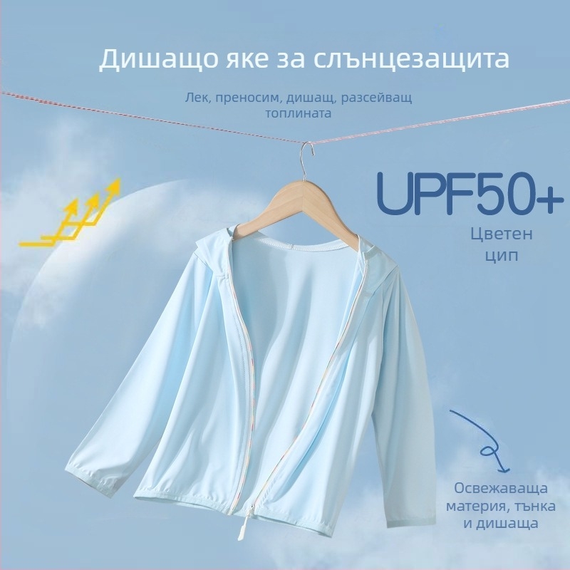 UPF50+ Детско лятно защитно яке с UV защита, леко и дишащо, качулка, Ice Silk подплата, за навън