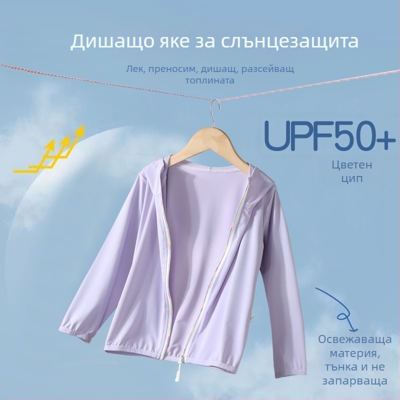 UPF50+ Детско лятно защитно яке с UV защита, леко и дишащо, качулка, Ice Silk подплата, за навън