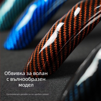 Changyi калъф за волан за автомобил с карбонова текстура, универсално пасване, за всички сезони