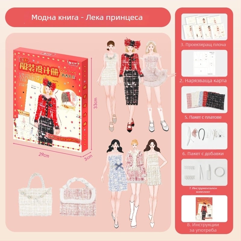 DIY комплект за детски моден дизайн с материали от плат | за възраст 7–14 г. | произход Хенан