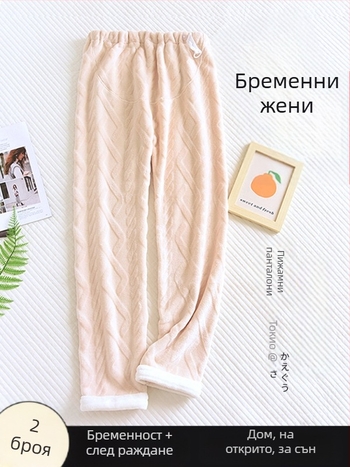 Бременни пижамени панталони с дебел корален флийс, абдоминална опора, свободна кройка, полиестер 95%+, зима 2024