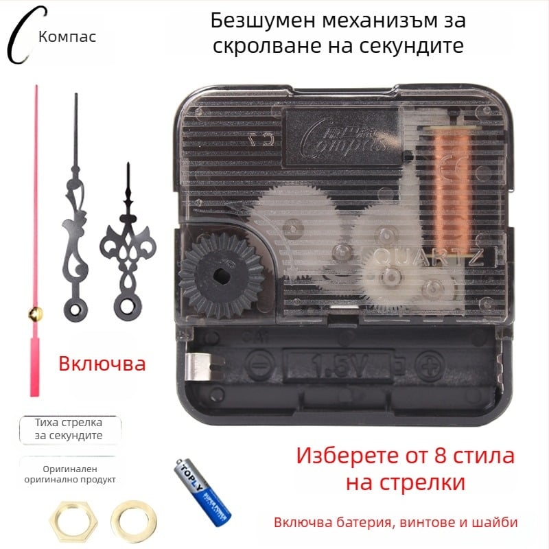 Кварцов механизъм за стенен часовник – безшумен, плавно движение на секундата, пластмасов корпус