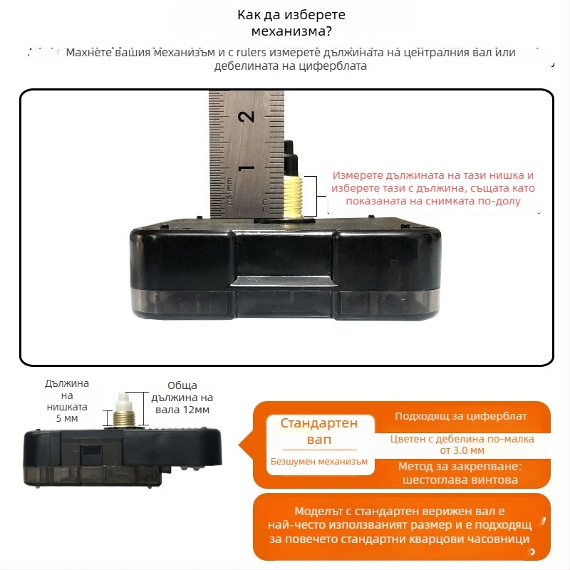 Кварцов механизъм за стенен часовник – безшумен, плавно движение на секундата, пластмасов корпус