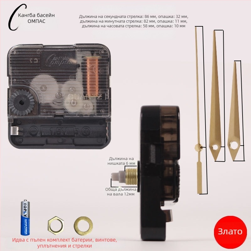 Кварцов механизъм за стенен часовник – безшумен, плавно движение на секундата, пластмасов корпус