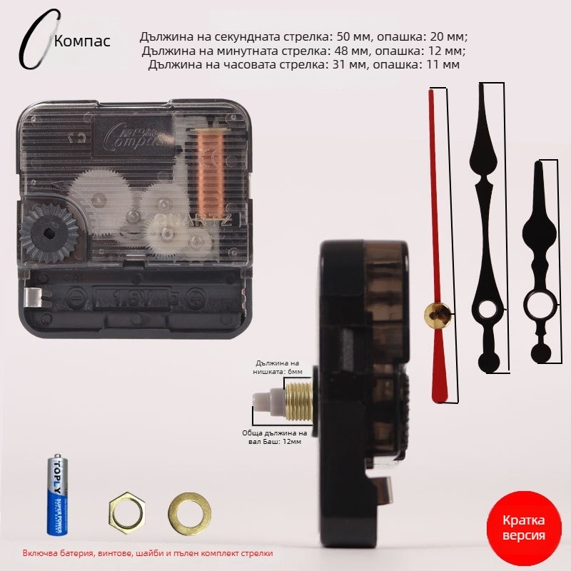 Кварцов механизъм за стенен часовник – безшумен, плавно движение на секундата, пластмасов корпус