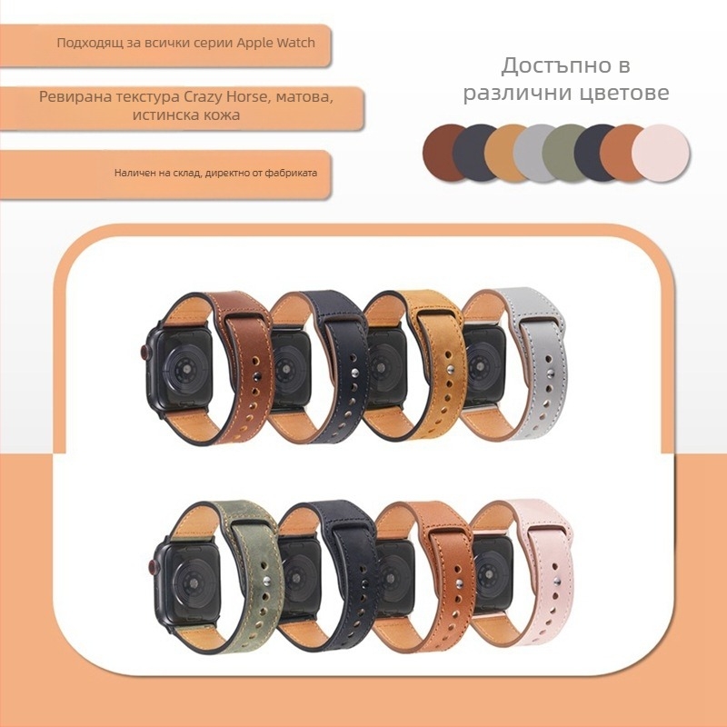 Ремък за Apple Watch Series 7 от естествена кожа, модел Crazy Horse, с заклепки