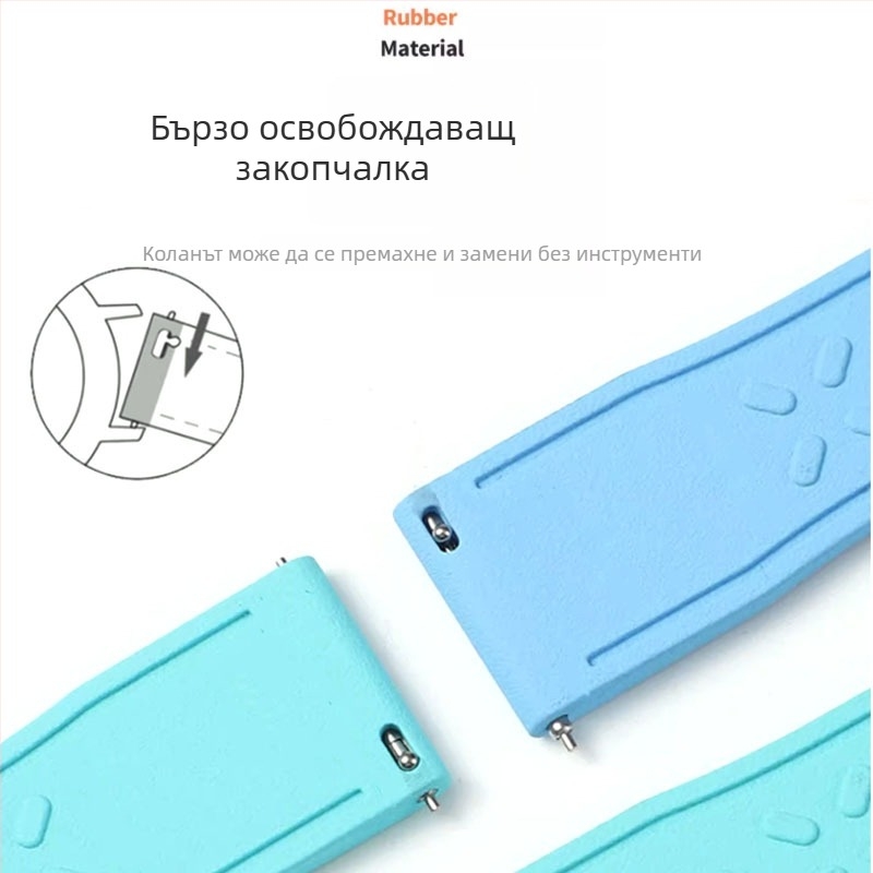 Pilot гумена каишка за часовник, Fresh and Sweet стил, пролет 2024