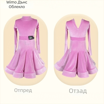 Детски латински танцов костюм от бархат със V-образно деколте, дълъг ръкав, разделен комплект