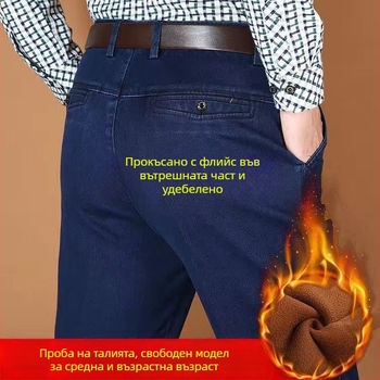 Мъжки зимни дънки с флийс подплата, висока талия, прав крак, еластични, удебелени