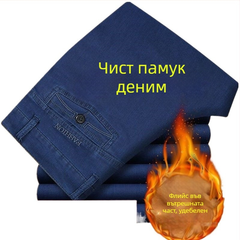 Мъжки зимни дънки с флийс подплата, висока талия, прав крак, еластични, удебелени