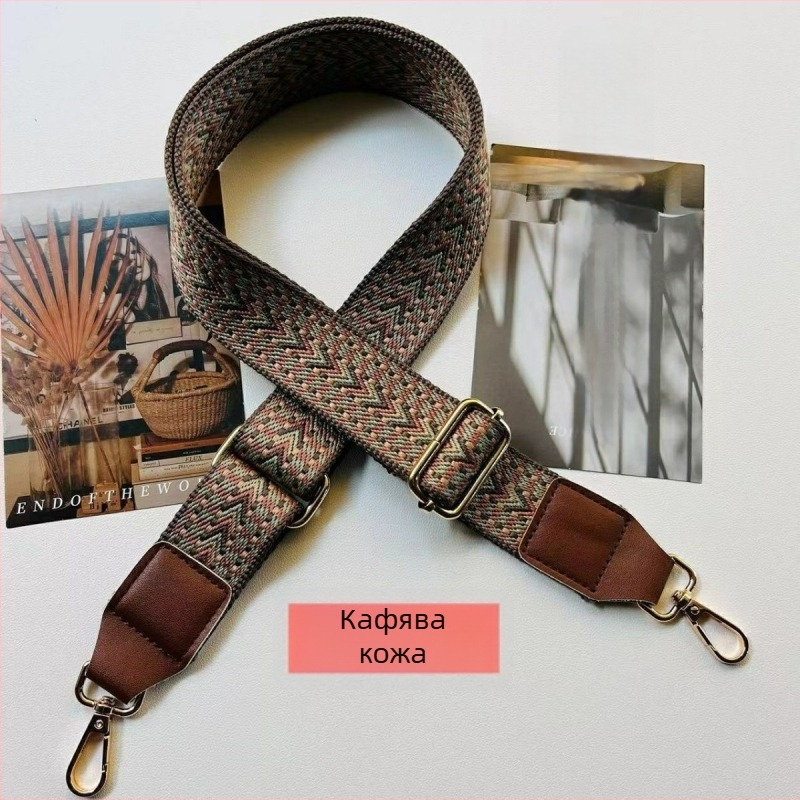 Регулируема презрамка за чанта – кръстосана и раменна, заместваща презрамка, универсална дължина