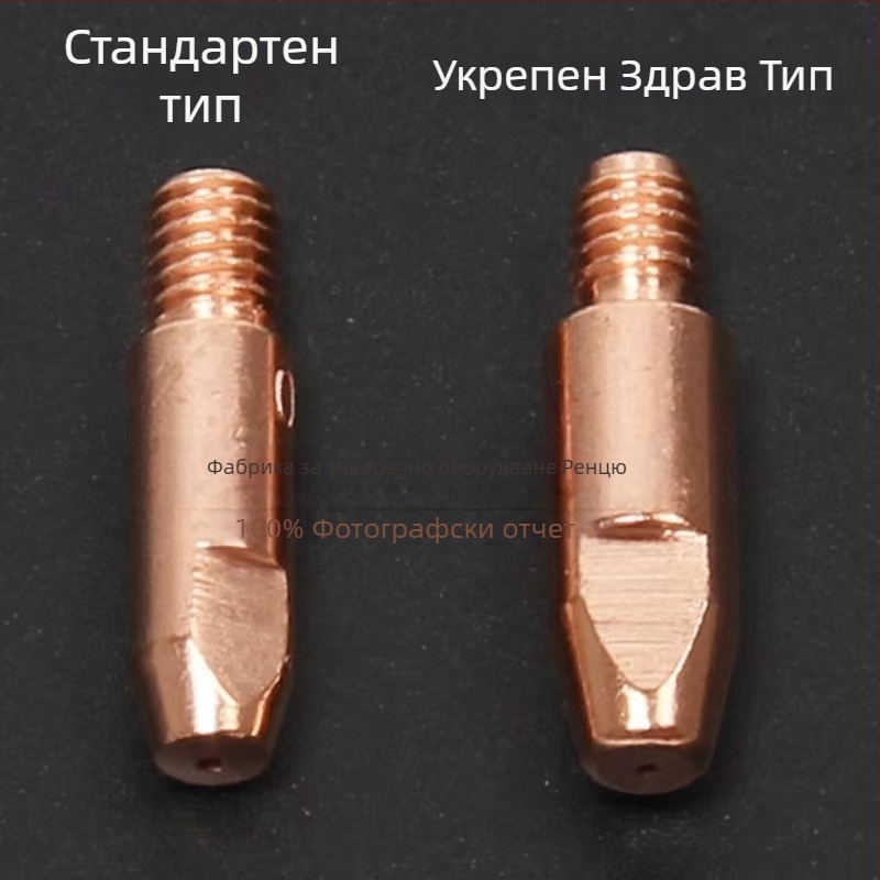 Аксесоари за газово заваряване: защитна дюза, капак за дюза, седалка за дюза за свързващ прът, ъглов адаптер; медно покритие; заваряване на различни метали