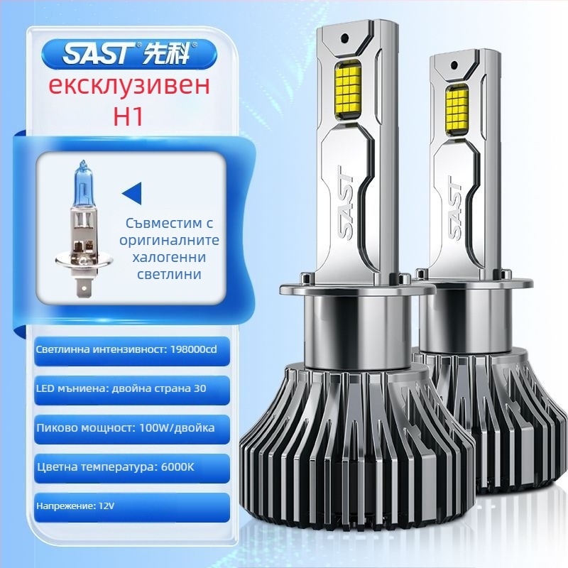 LED фар за автомобил с леща H471, предни къси и дълги светлини, интегриран модул, 90–100W, 12V