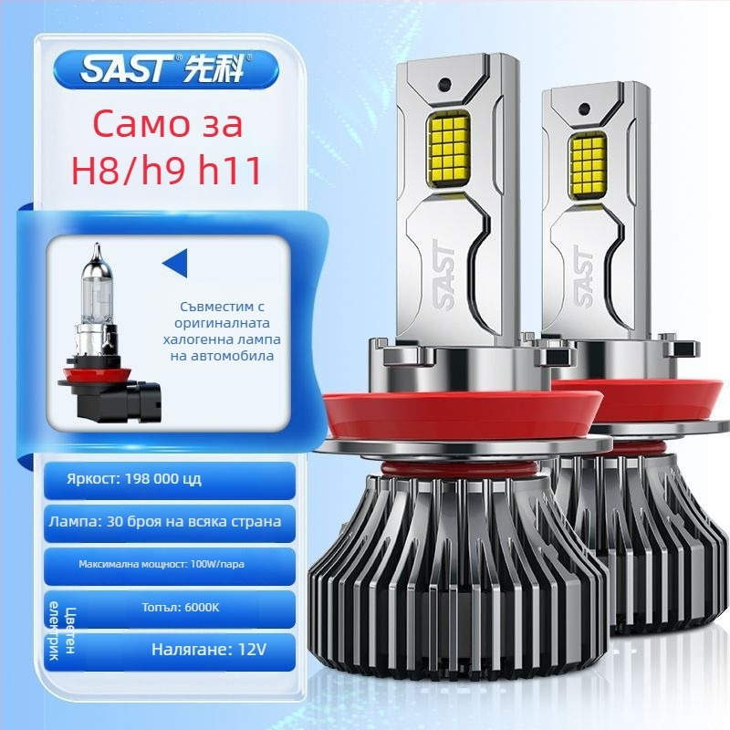 LED фар за автомобил с леща H471, предни къси и дълги светлини, интегриран модул, 90–100W, 12V