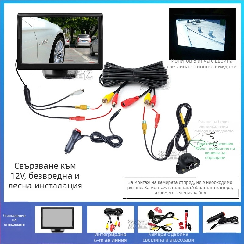 Камера за слепи зони на автомобил с дясна гледка и преден/заден страничен изглед, 12V, 360° настройка, резолюция 480×272, AV сигнал, 6W
