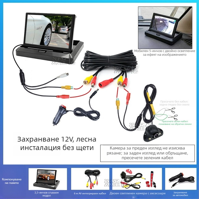 Камера за слепи зони на автомобил с дясна гледка и преден/заден страничен изглед, 12V, 360° настройка, резолюция 480×272, AV сигнал, 6W