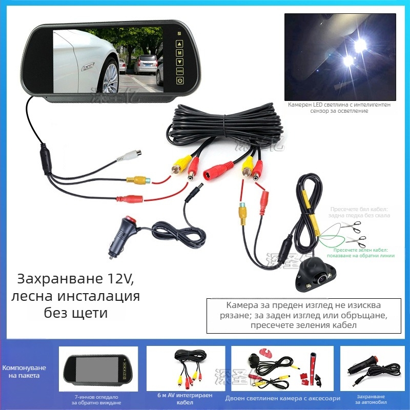 Камера за слепи зони на автомобил с дясна гледка и преден/заден страничен изглед, 12V, 360° настройка, резолюция 480×272, AV сигнал, 6W