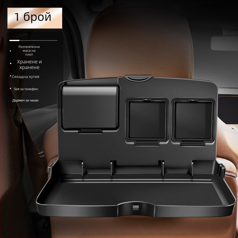 Задна сгъваема масичка за автомобил, пластмасова, многофункционална, универсална за всички модели, стенен монтаж