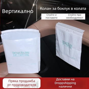 HDPE торба за отпадъци за автомобил със самозалепващ монтаж — компактна, за кола, частна марка