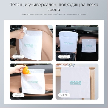 HDPE торба за отпадъци за автомобил със самозалепващ монтаж — компактна, за кола, частна марка