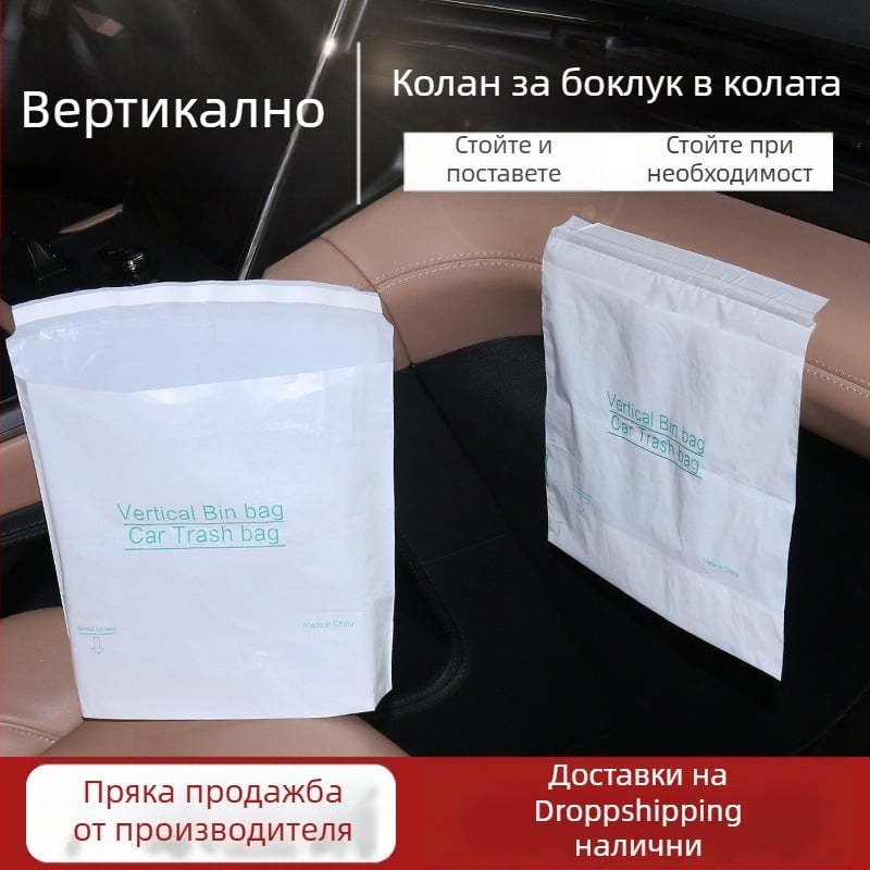 HDPE торба за отпадъци за автомобил със самозалепващ монтаж — компактна, за кола, частна марка