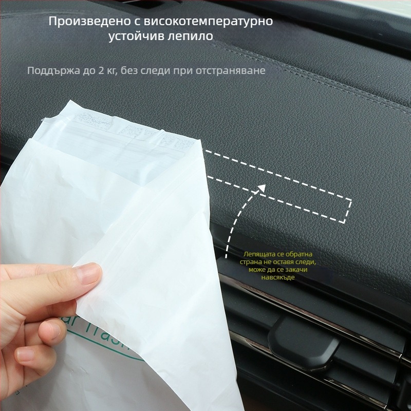 HDPE торба за отпадъци за автомобил със самозалепващ монтаж — компактна, за кола, частна марка