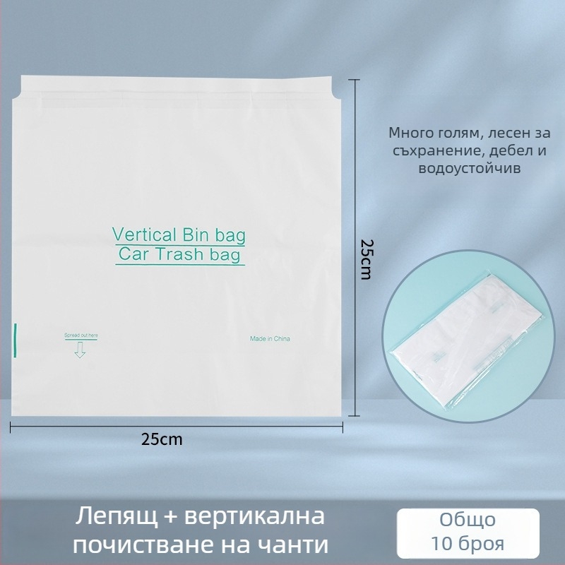 HDPE торба за отпадъци за автомобил със самозалепващ монтаж — компактна, за кола, частна марка