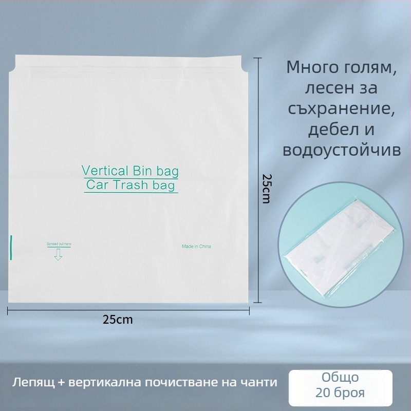 HDPE торба за отпадъци за автомобил със самозалепващ монтаж — компактна, за кола, частна марка