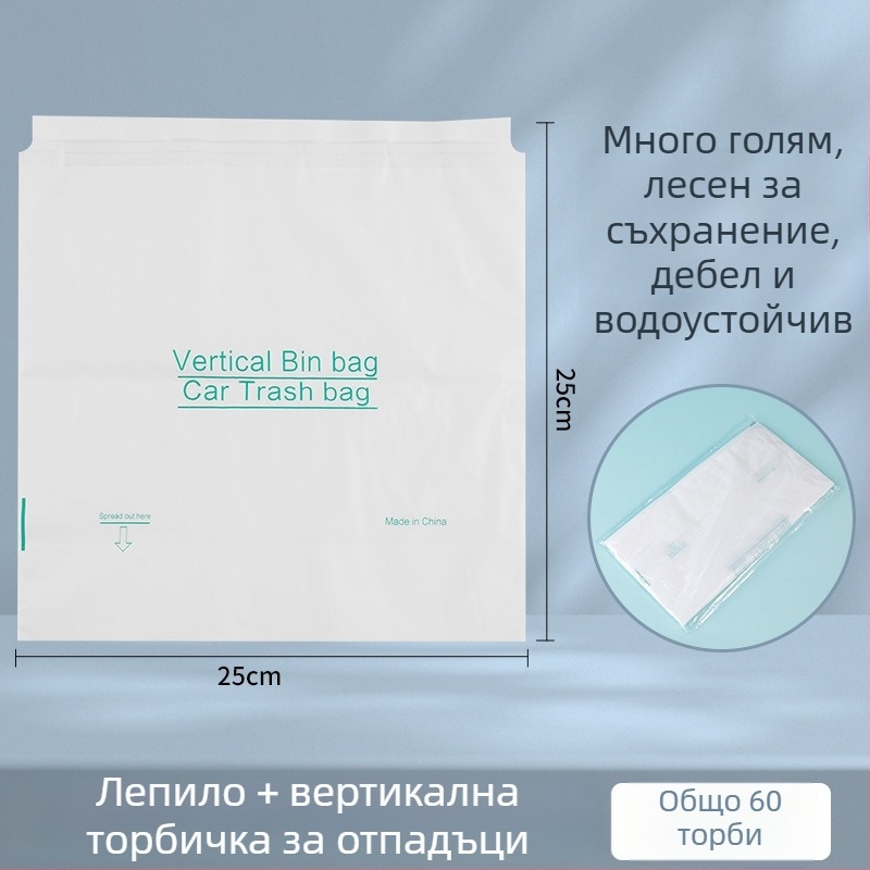 HDPE торба за отпадъци за автомобил със самозалепващ монтаж — компактна, за кола, частна марка