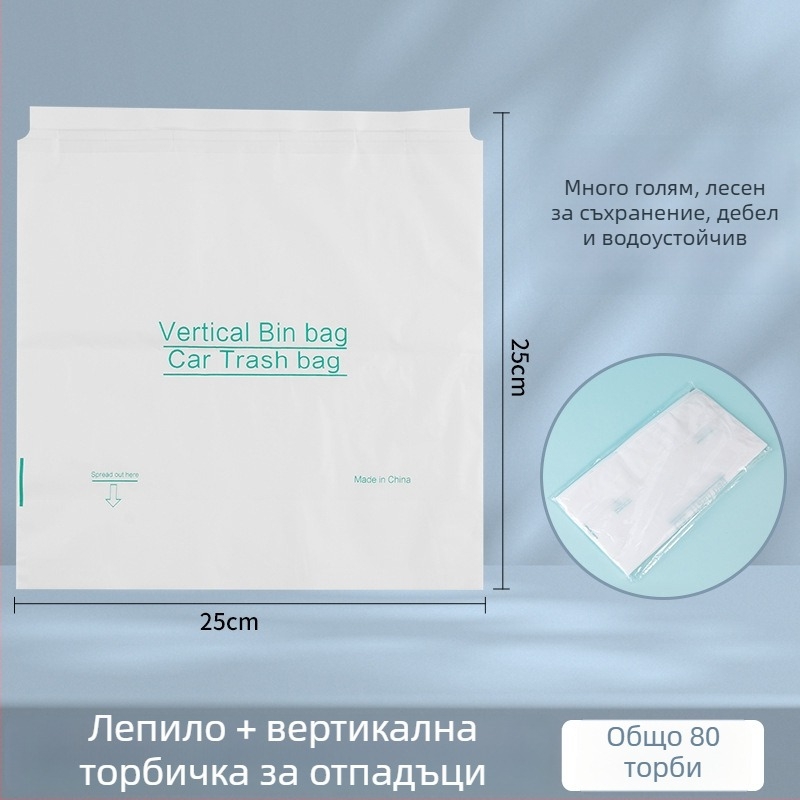 HDPE торба за отпадъци за автомобил със самозалепващ монтаж — компактна, за кола, частна марка