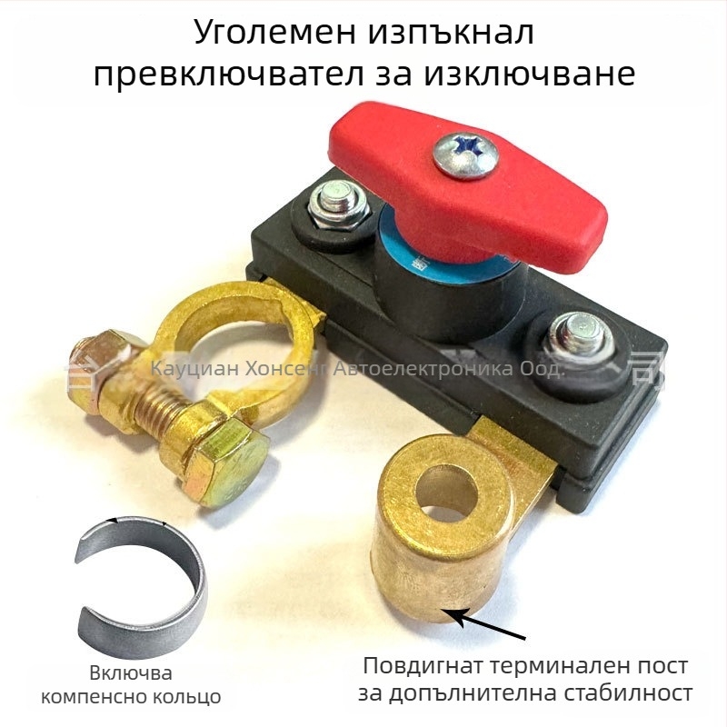 Удължителен кабел за положителния полюс на автомобилна батерия с високодействащ главен ножов превключвател, дължина 125 мм