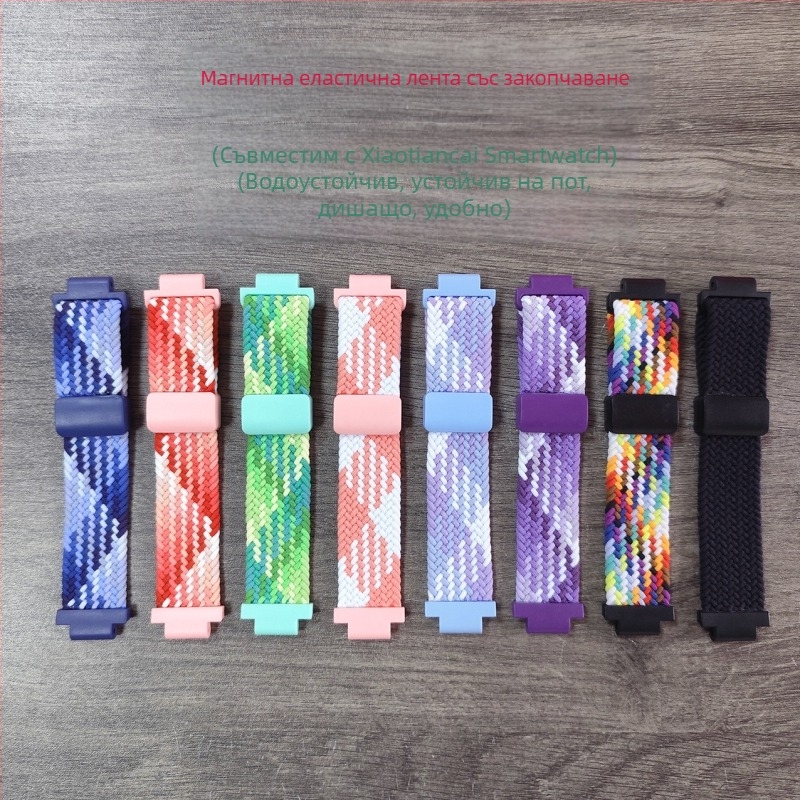 Ремеш за смарт часовник Little Genius, плетен найлонов ремък с магнитно закопчаване, съвместим със Z10/Z9/Z8/Z7/Z6S/Z5Q/D3/Q2A/D2 (Тегло: 10 g; Материал на ремъка: найлонова плитка; Закопчаване: магнитно; Съвместимост: Z10/Z9/Z8/Z7/Z6S/Z5Q/D3/Q2A/D2)