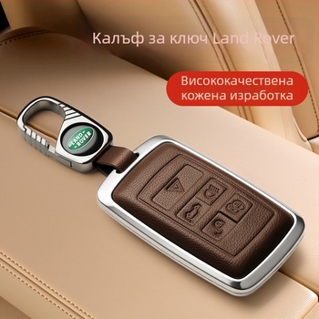 Калъф за ключ Land Rover — съвместим с Range Rover Evoque, Discovery 4, Velar, Freelander 2 и Defender (Материал: цинкова сплав; Бранд: PCS; Стил: бизнес; Персонализация: Да)