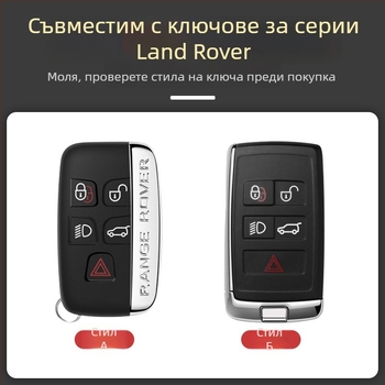 Калъф за ключ Land Rover — съвместим с Range Rover Evoque, Discovery 4, Velar, Freelander 2 и Defender (Материал: цинкова сплав; Бранд: PCS; Стил: бизнес; Персонализация: Да)