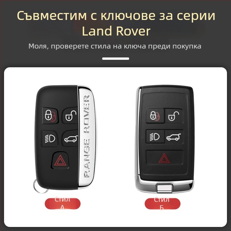 Калъф за ключ Land Rover — съвместим с Range Rover Evoque, Discovery 4, Velar, Freelander 2 и Defender (Материал: цинкова сплав; Бранд: PCS; Стил: бизнес; Персонализация: Да)