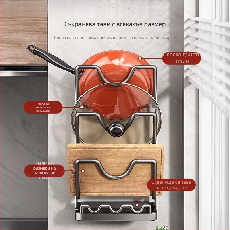 Стенно кухненски органайзер за капаци на тенджери и дъски за рязане, без пробиване, въглеродна стомана